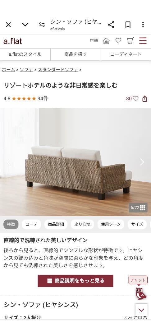 【最終値下げ】 aflat シン・ソファ 2P 1550（ヒヤシンス）