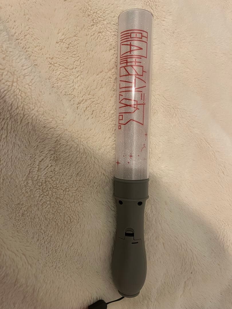 原因は自分にある。 げんじぶ 夢現の続き 武藤潤 ペンライト げんじぶ