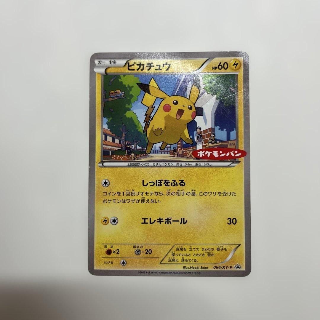 ピカチュウ PROMO XYシリーズプロモーションカード PROMO 064/…