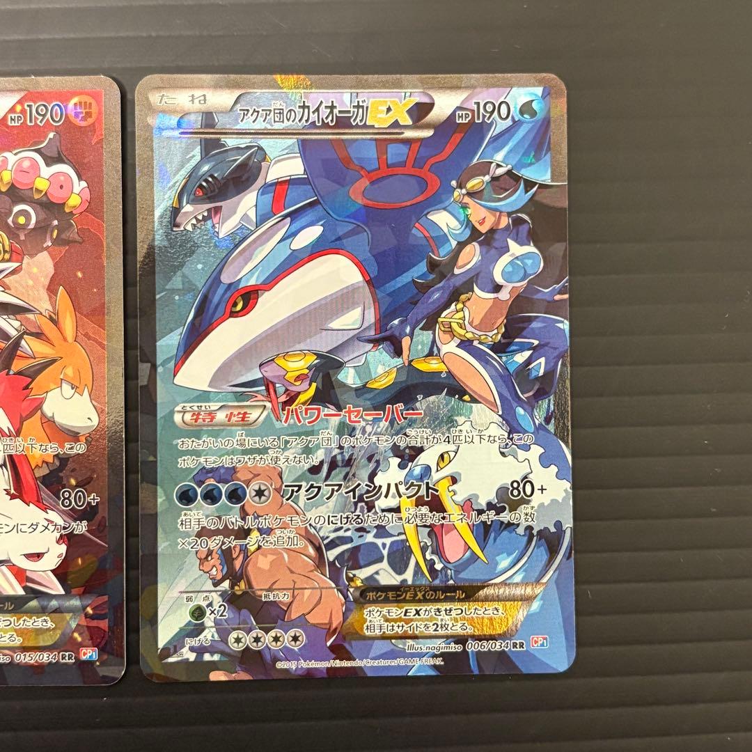 「早い者勝ち」「希少」♦︎マグマ団のグラードン/アクア団のカイオーガ♦︎破格 格安