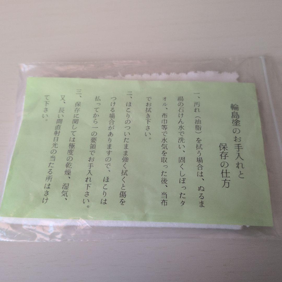 輪島塗溜塗屠蘇器　　象彦　山中塗　津軽塗　越前塗　春慶