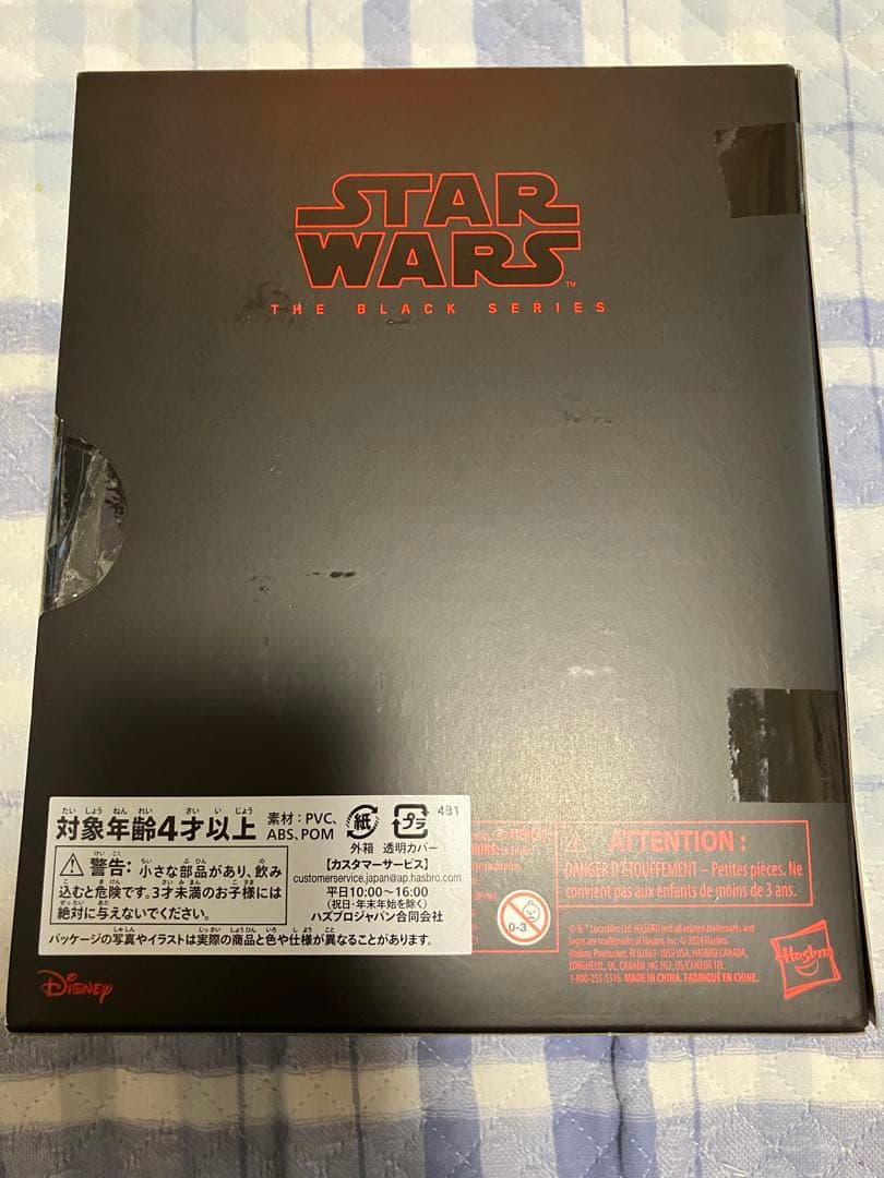 ハズブロ スター・ウォーズ ブラックシリーズ パルパティーン皇帝&玉座 未開封品