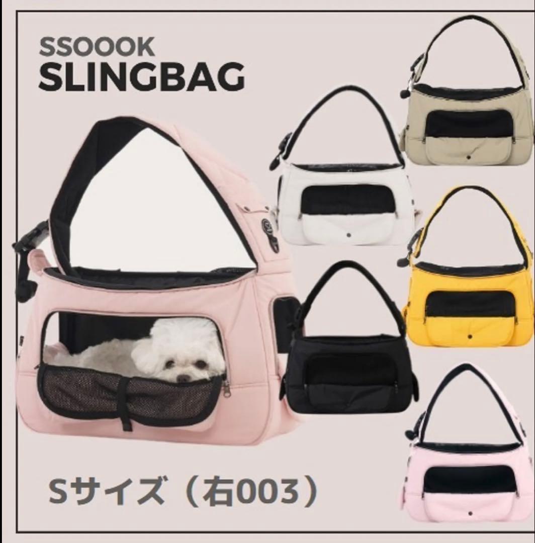 【SSOOOK】SLINGBAG ベージュ Sサイズ(右) SSOOOK | Dog Crossbody Sling Bag | DOG & CO.