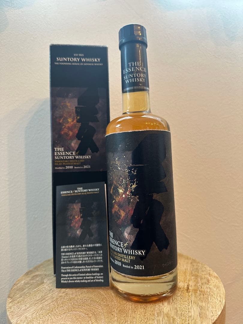 サントリー 山崎ウイスキー 限定第5弾 アイラピーテッド