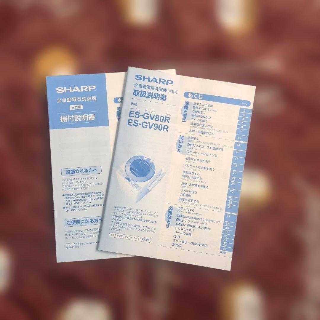 1月2日で出品終了　SHARP 全自動洗濯機 風ES-GV90R-N 9.0kg