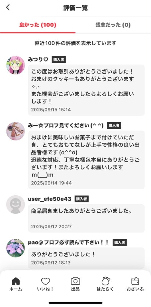 【正規品・未開封】Labubu マカロンhave a seat .enery6箱