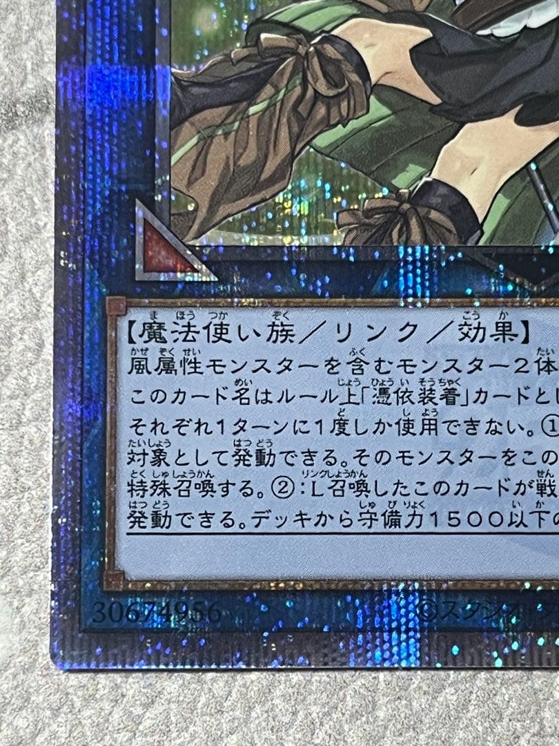 蒼翠の風霊使いウィン 25th