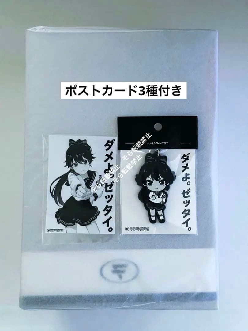 東京風紀委員会 在波うゆ 個展 限定 フィギュア モノクロ