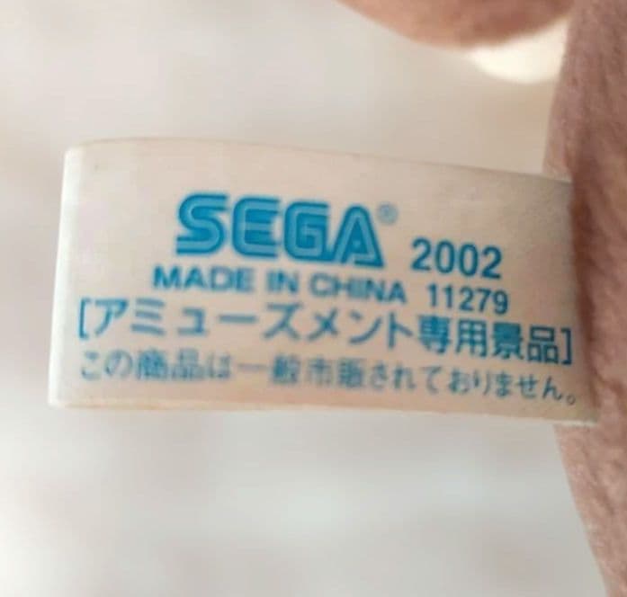 最終価格❗スーパーモンキーボール ぬいぐるみ Dole 2002 激レア 希少