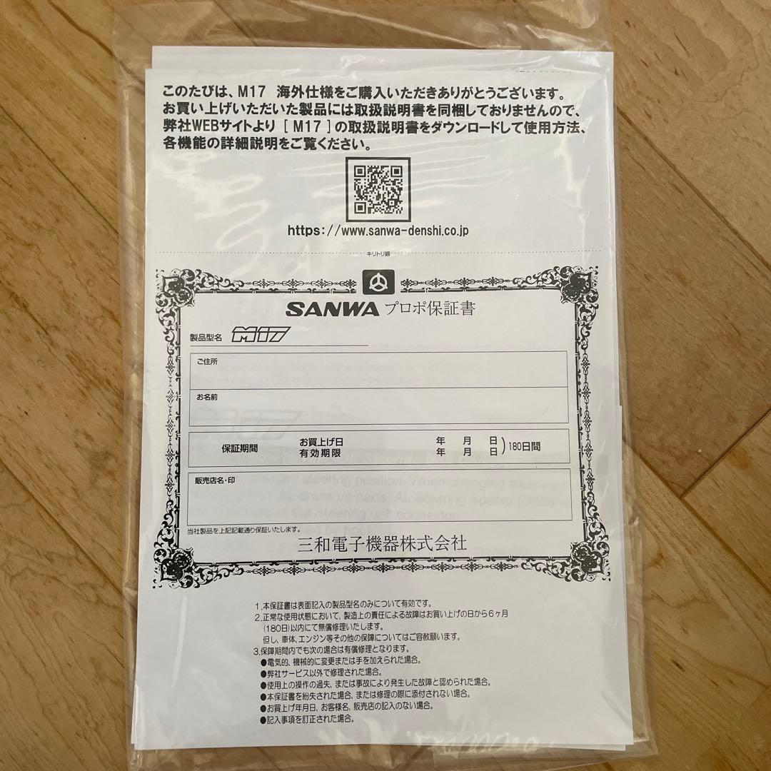 新品】M17 サンワ 海外版 新品未使用 本体のみ + 保護フィルム - メルカリ