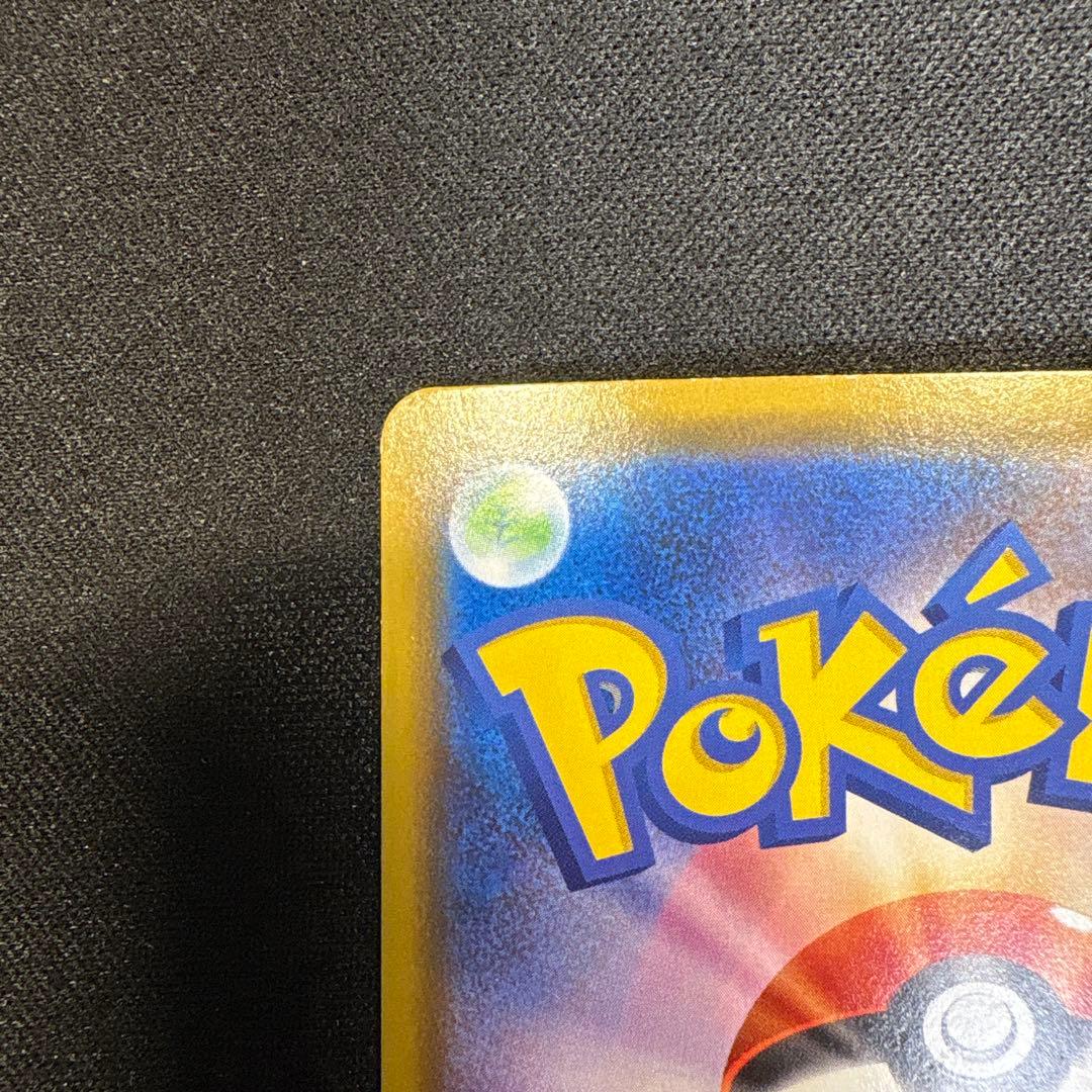 カナザワのピカチュウ：「スペシャルBOX ポケモンセンターカナザワオープン記念