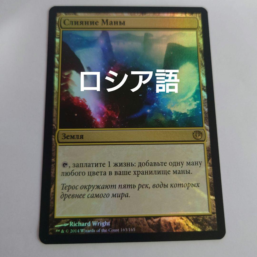MTG スリヴァーの巣 Foil ロシア語