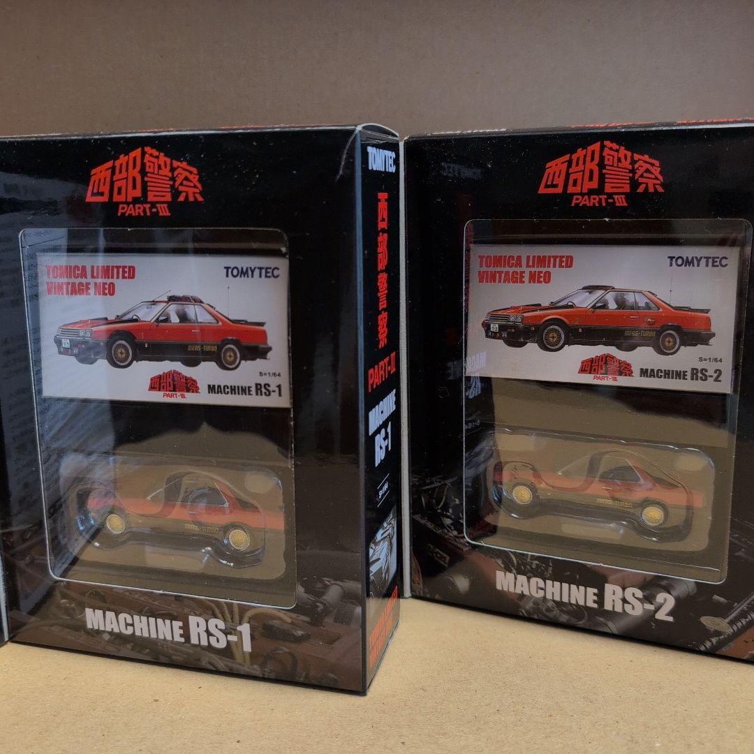 トミーテック1/64トミカリミテッドヴィンテージネオ西部警察 26個セット