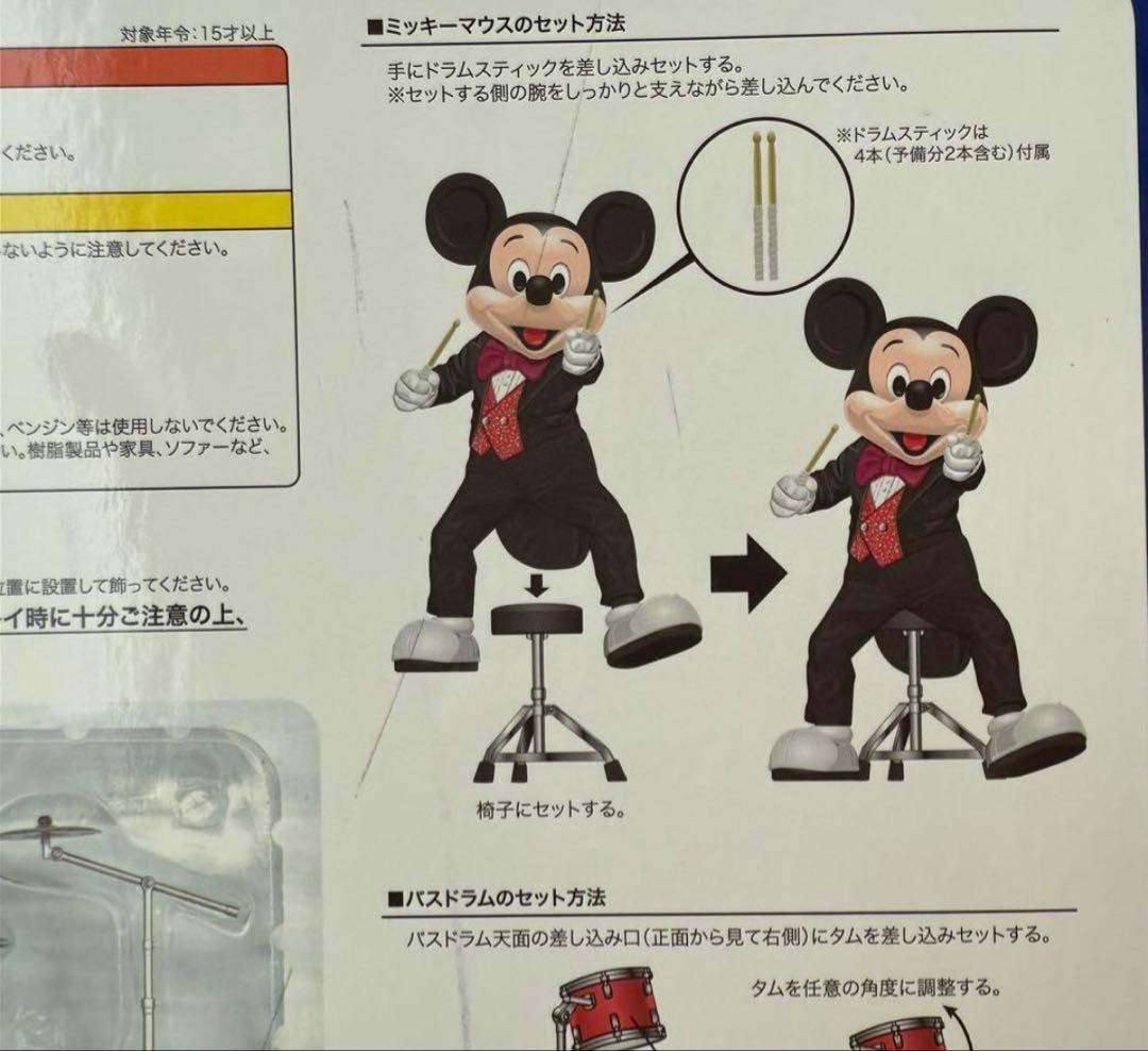 東京ディズニーシー ミッキー フィギュア ビッグバンドビート BBB 15週年