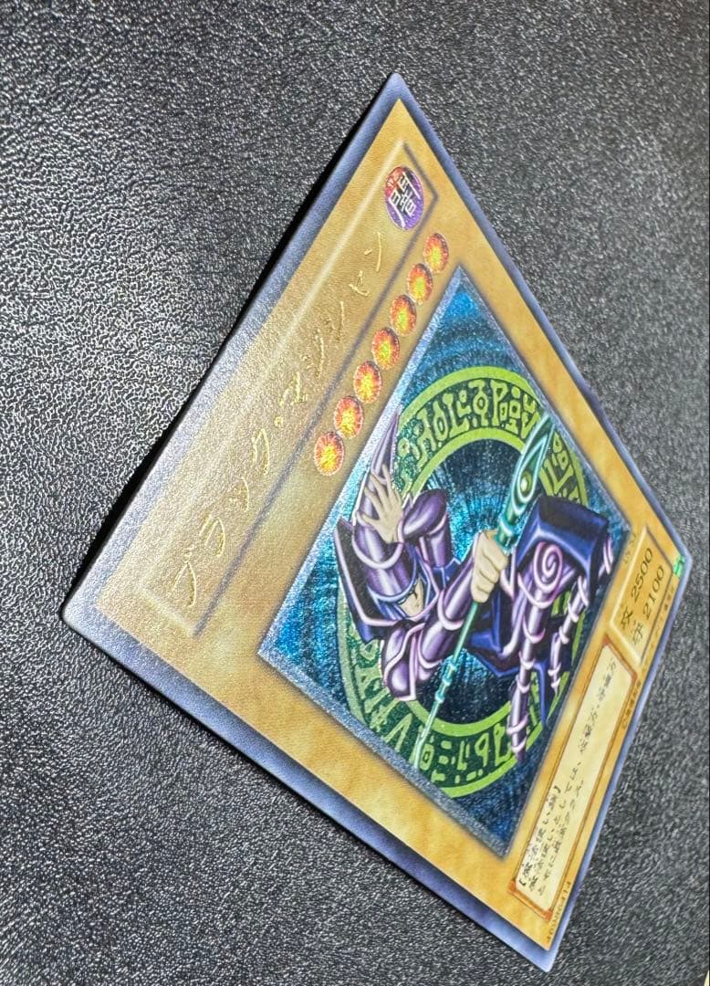 ブラックマジシャン/魔法使い族/遊戯王カード/ レリーフ/アルティメットレア