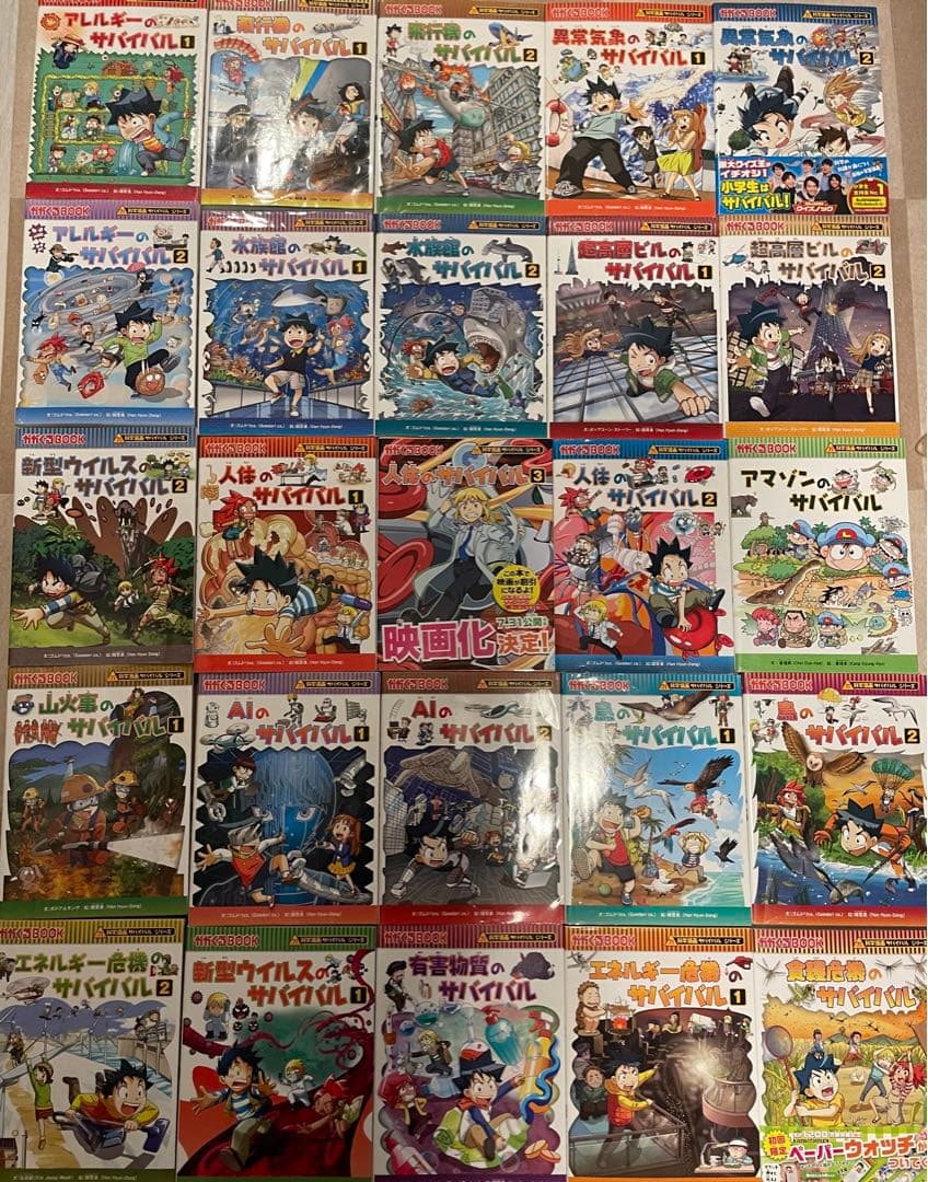美品　26冊セット人体のサバイバル 2(生き残り作戦)など　激安！ 人体のサバイバル (2) (科学漫画サバイバルシリーズ7) | ゴムドリco