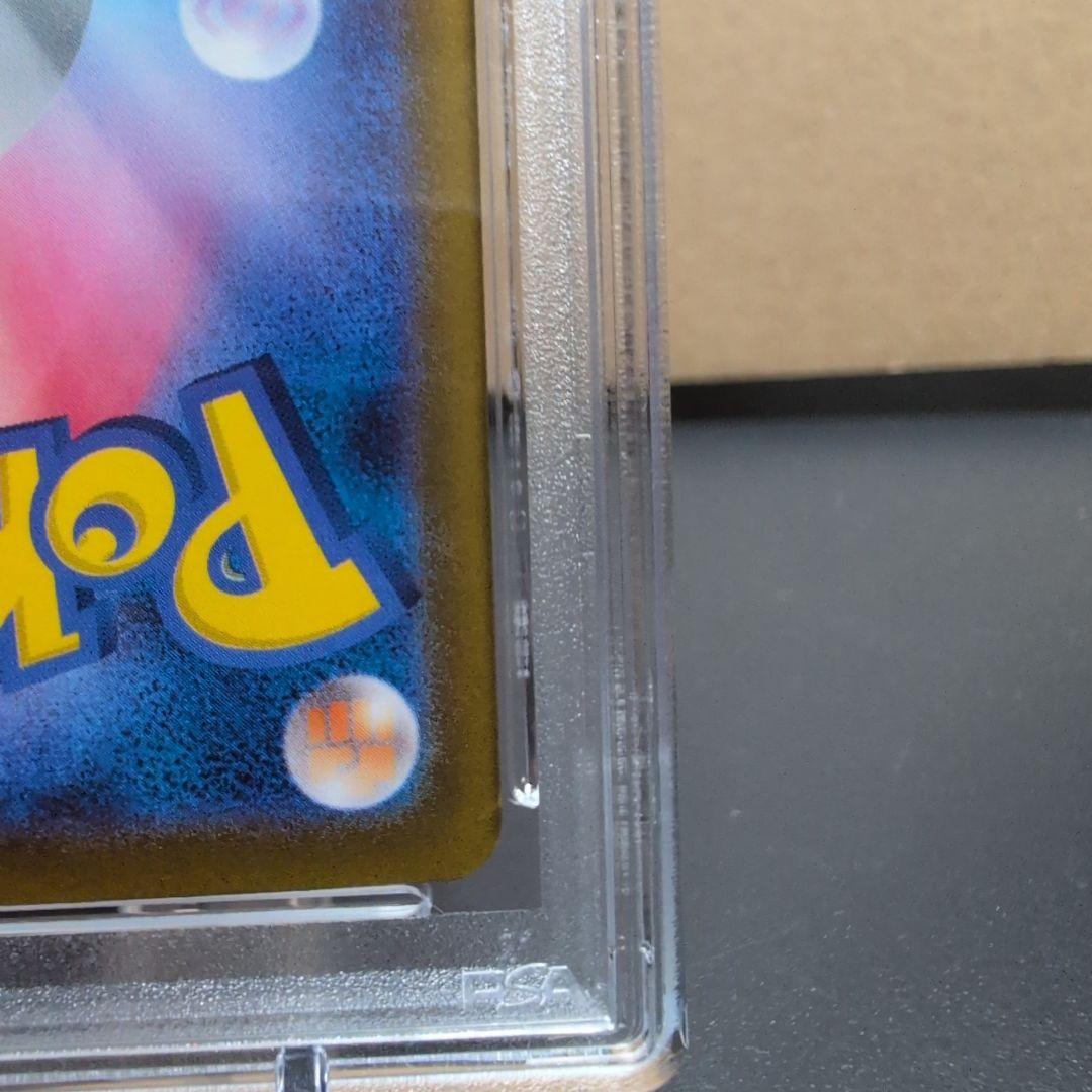 【PSA10】リザードン ex SAR シャイニートレジャー