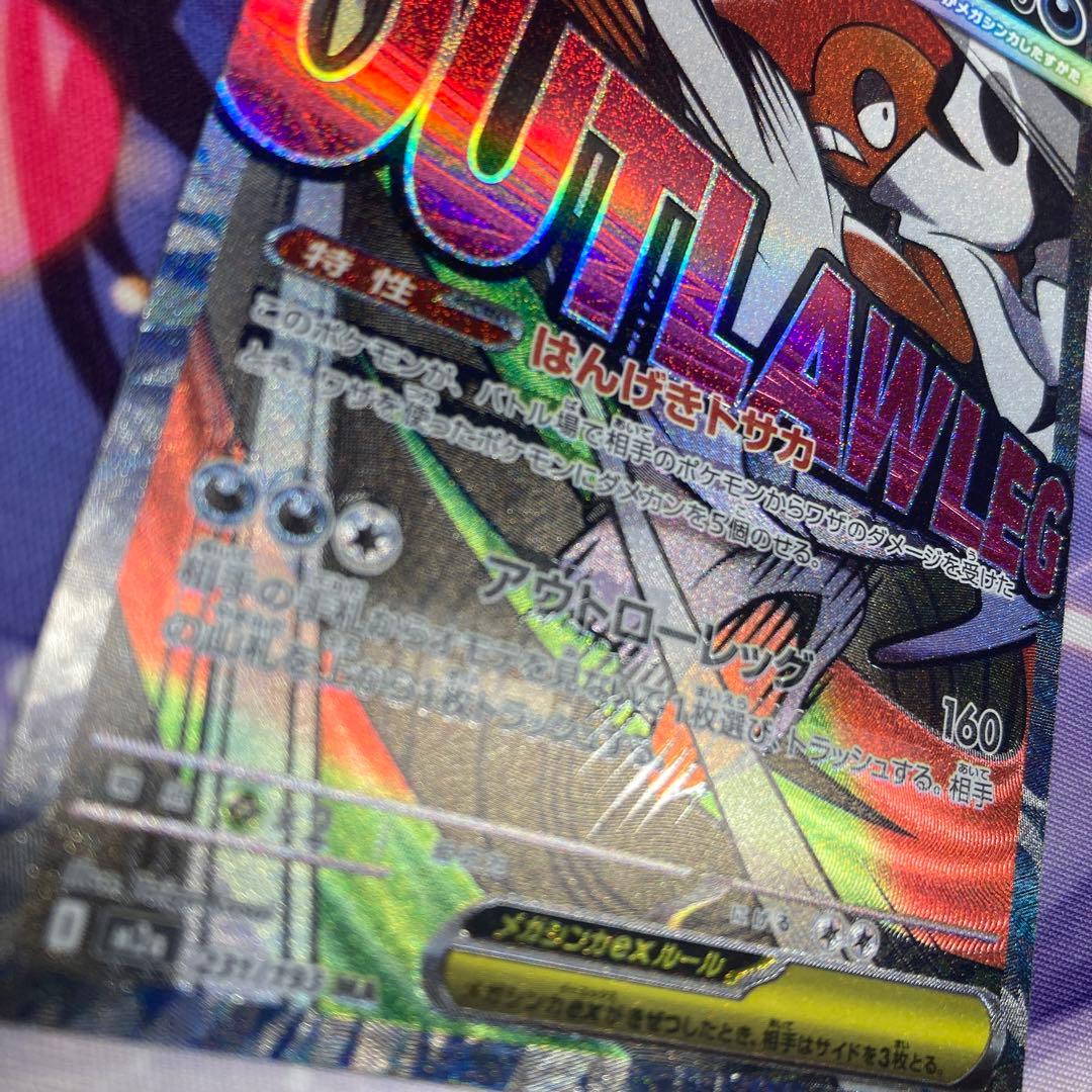 MEGAドリームex メガズルズキンex MA エラーカード 中国語箔押し