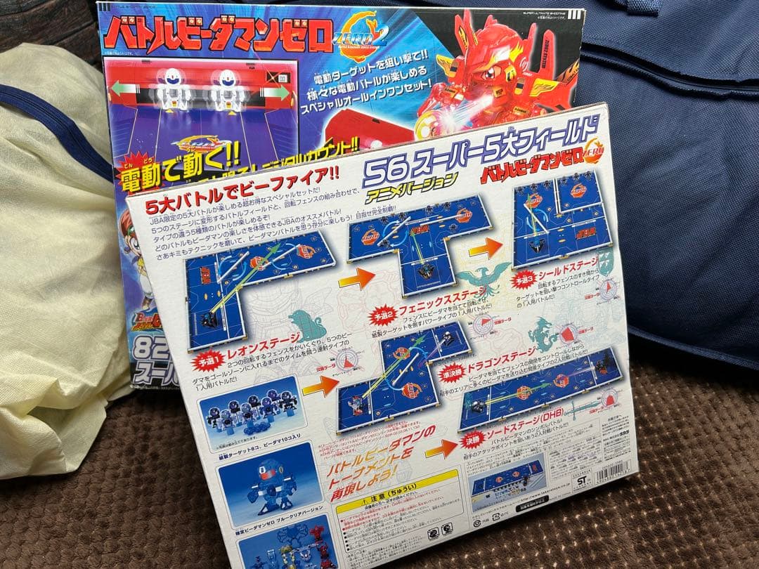 バトルビーダマン　56、82　5大フィールド、アルティメットシューティング