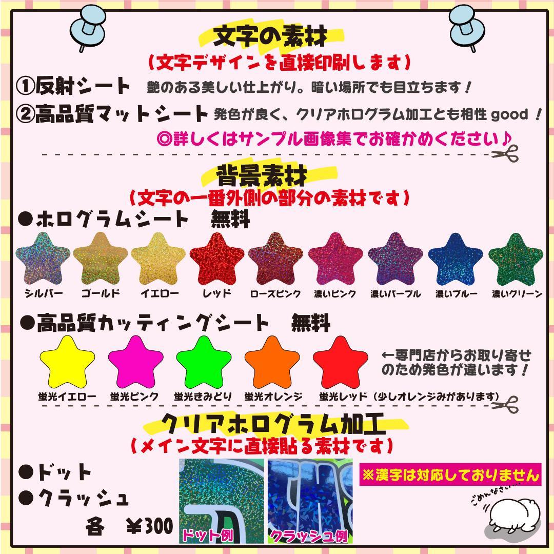 24 うちわ文字オーダー 名前うちわ 名前うちわ うちわ文字 連結うちわ