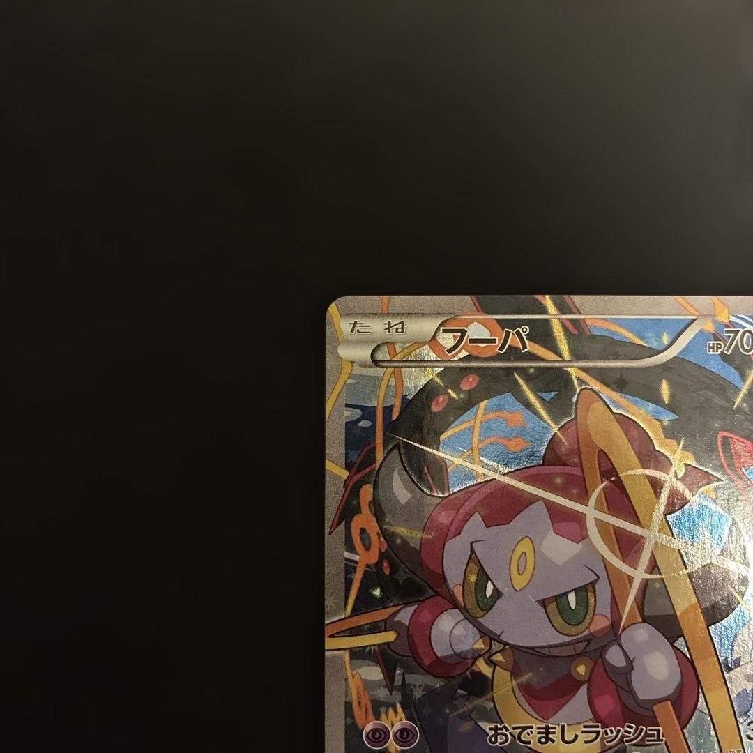 【早い者勝ち】フーパ：光輪の超魔神 フーパ 入場者プレゼント プロモ