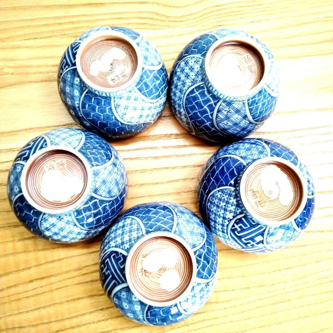 ☆ 平安吉兆 清水焼 祥瑞湯呑