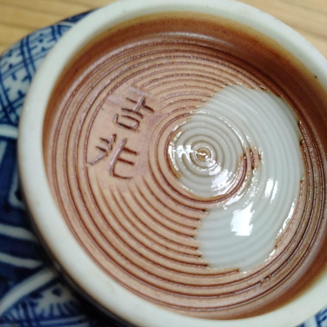 ☆ 平安吉兆 清水焼 祥瑞湯呑