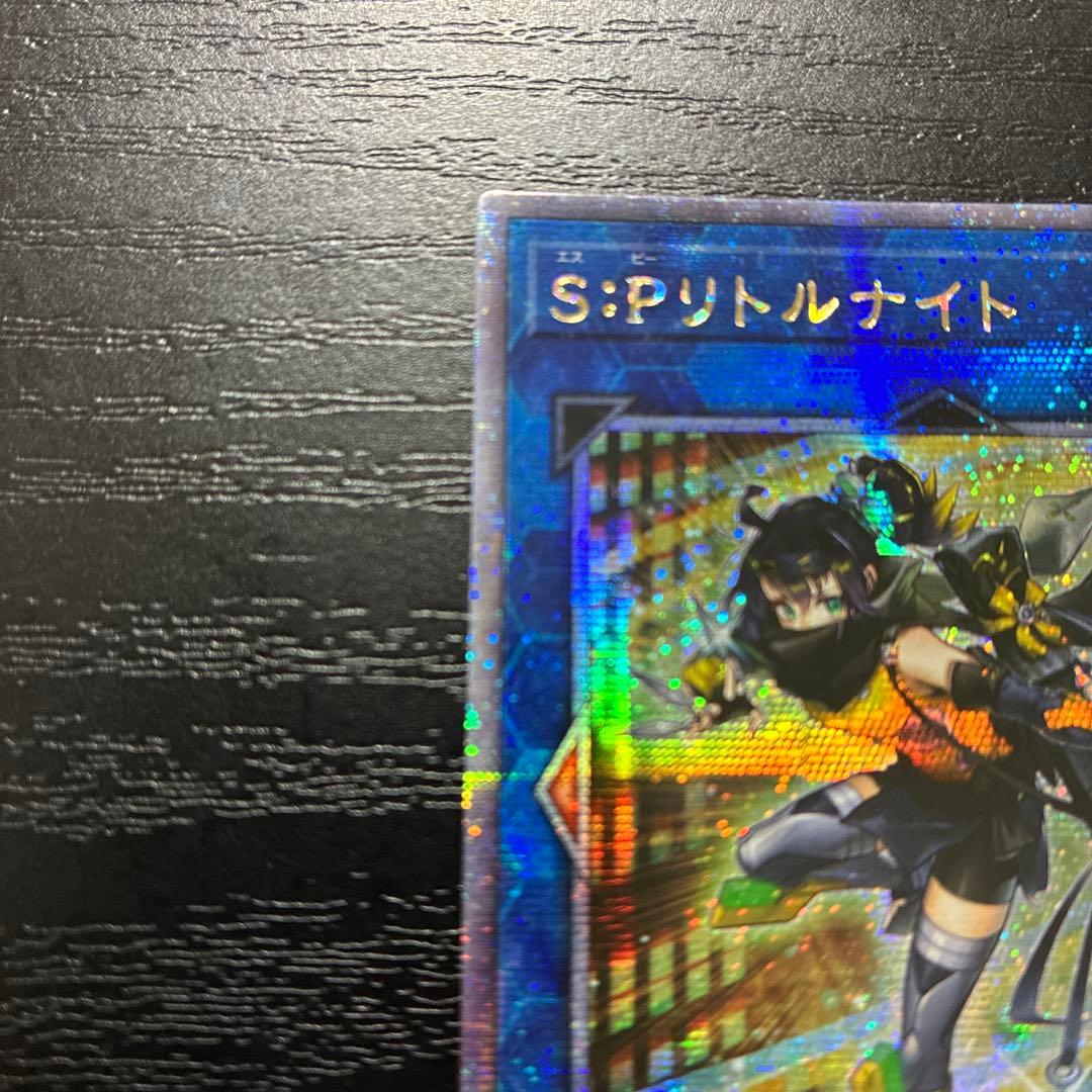 遊戯王　SPリトルナイト 25thシークレットレア1枚【アジア版】