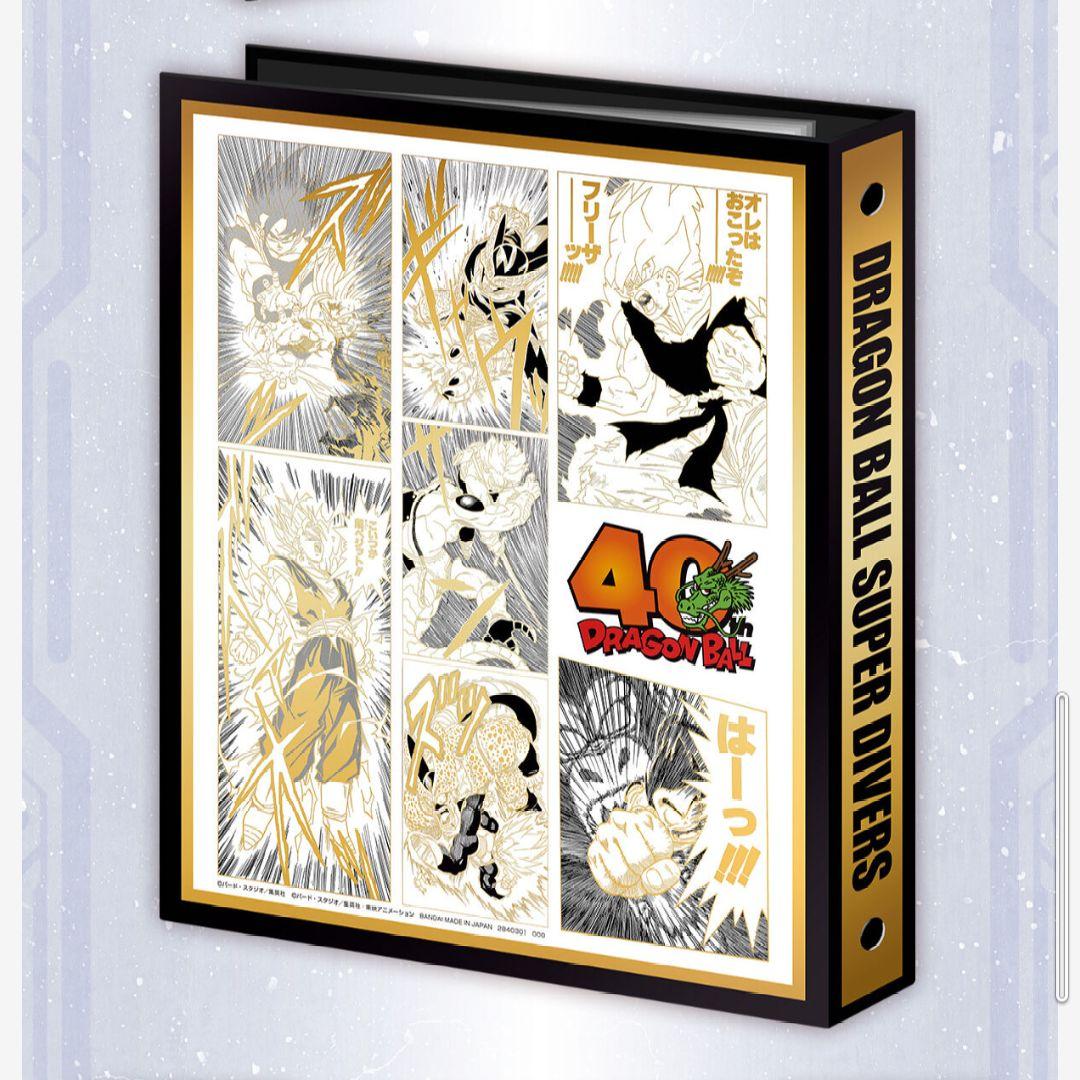 ドラゴンボール スーパーダイバーズ 9ポケットバインダーセット 3BOXセット