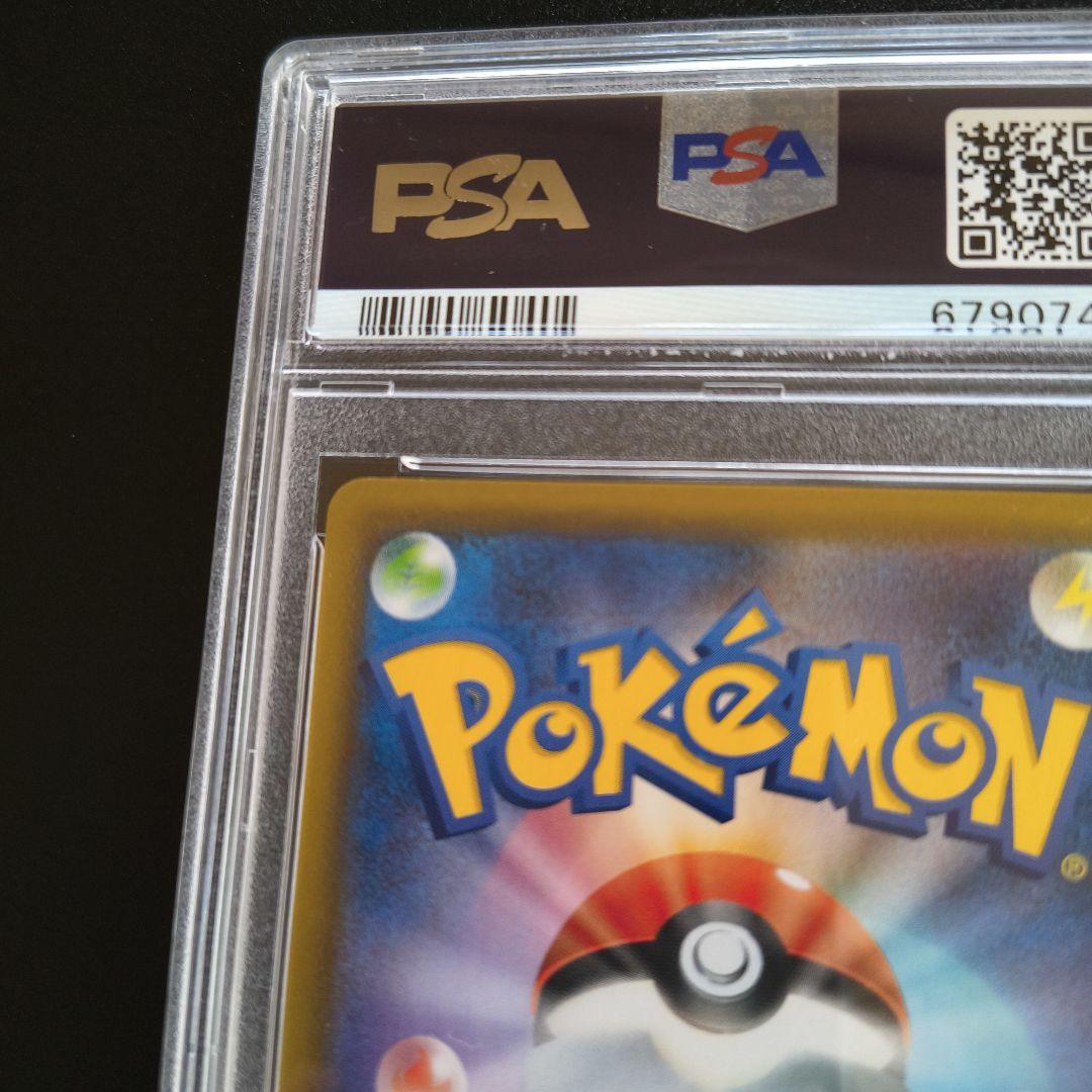 ゲンガー VMAX SA PSA10 ポケモンカード　ポケカ 鑑定品