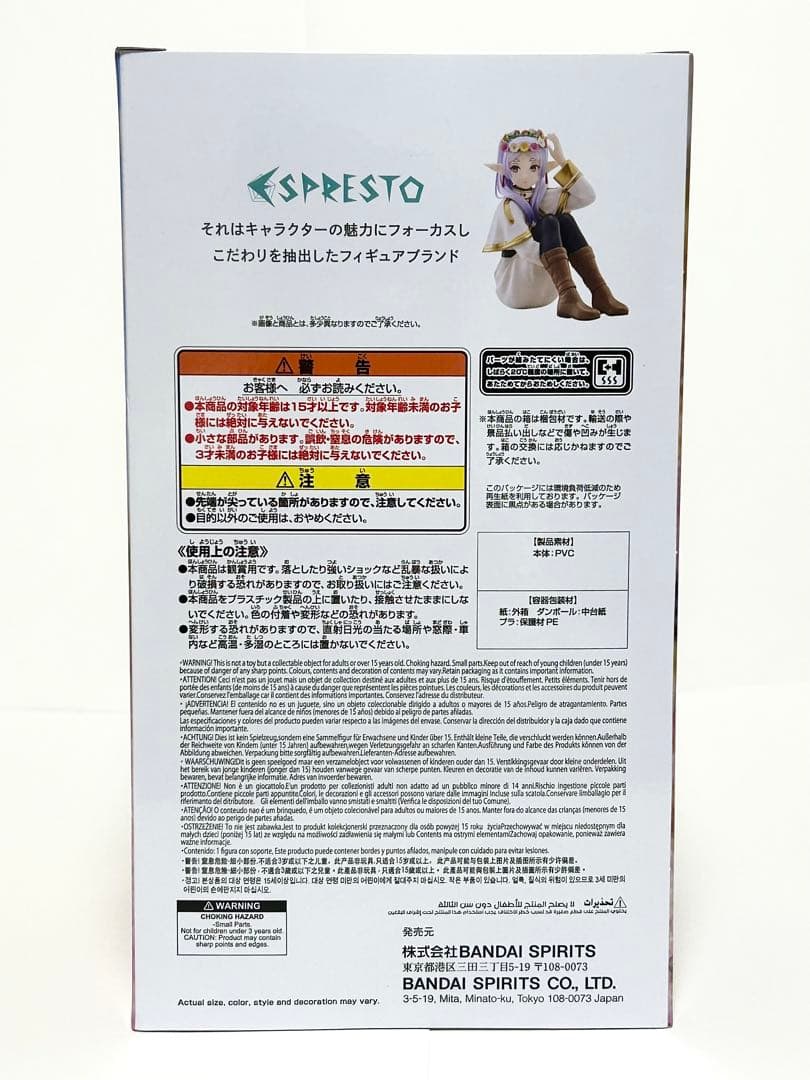 【未開封匿名配送】プライズ フィギュア 葬送のフリーレン フリーレン&ヒンメル