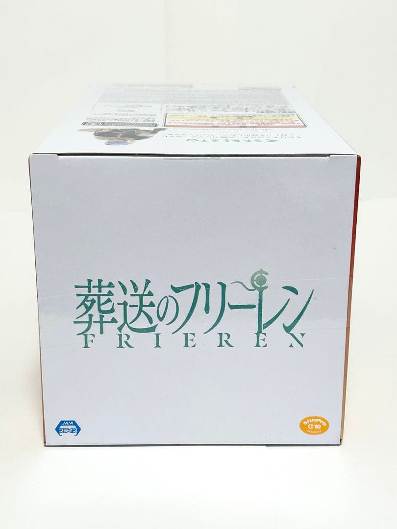 【未開封匿名配送】プライズ フィギュア 葬送のフリーレン フリーレン&ヒンメル