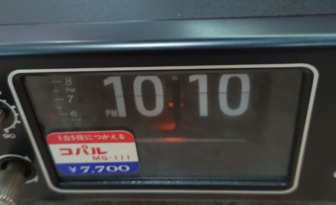 COPAL目覚まし時計 COPAL DP-180 デジタルアラーム時計