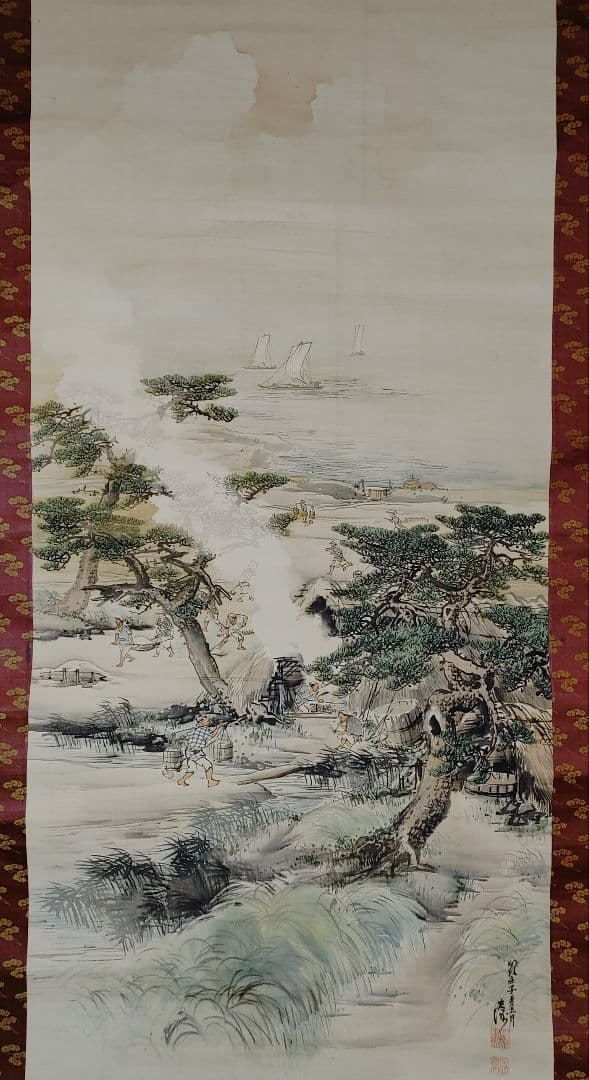 中村左洲　塩濱の図　大幅
