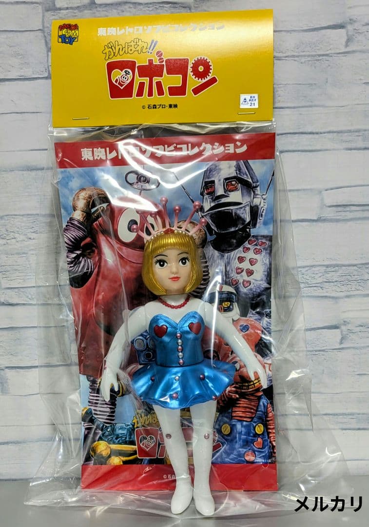 ロボコン(プロペラVer.) 東映レトロソフビ メディコムトイ ソフビ