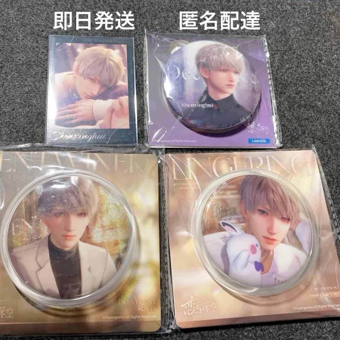 即日発送】恋と深空 セイヤ 公式正规品 4点セット 即購入OK - メルカリ