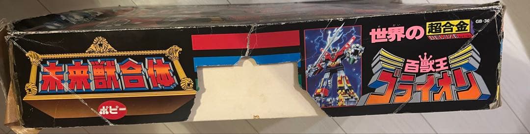 よ*ん様 百獣王ゴライオン ポピー 超合金 未来獣合体 箱つき