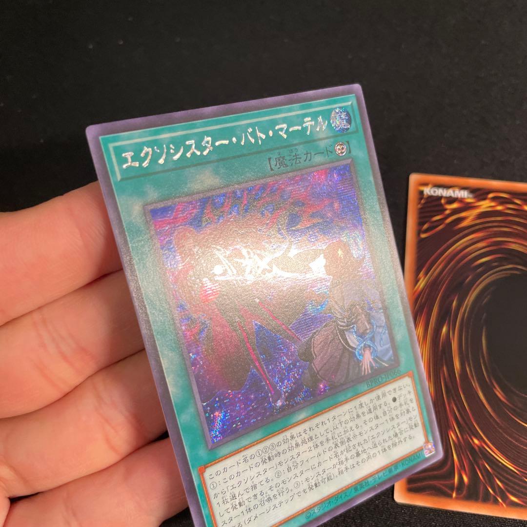 遊戯王　エクソシスター・バト・マーテル　アジア版　シークレット