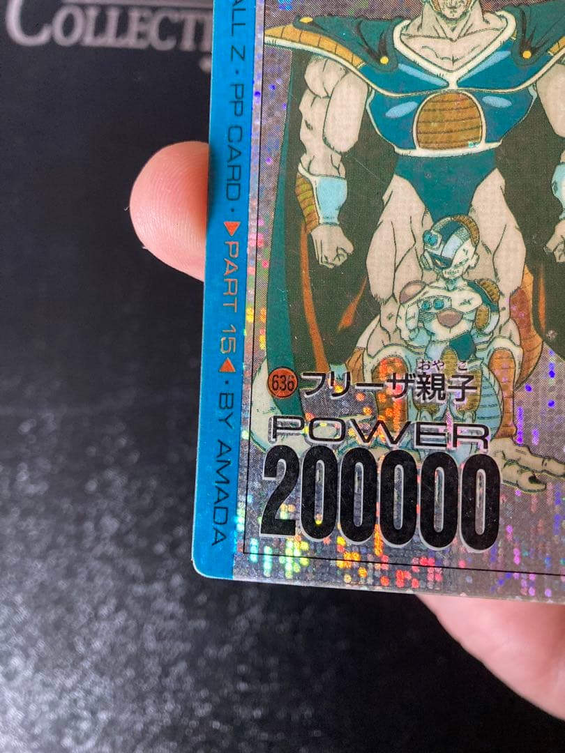 ドラゴンボール アマダ PPカード 636 フリーザ親子 デジタルプリズム