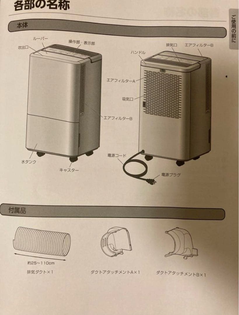 【美品・値下げ】アイリスオーヤマ　コンパクトクーラー（冷風・除湿・送風）