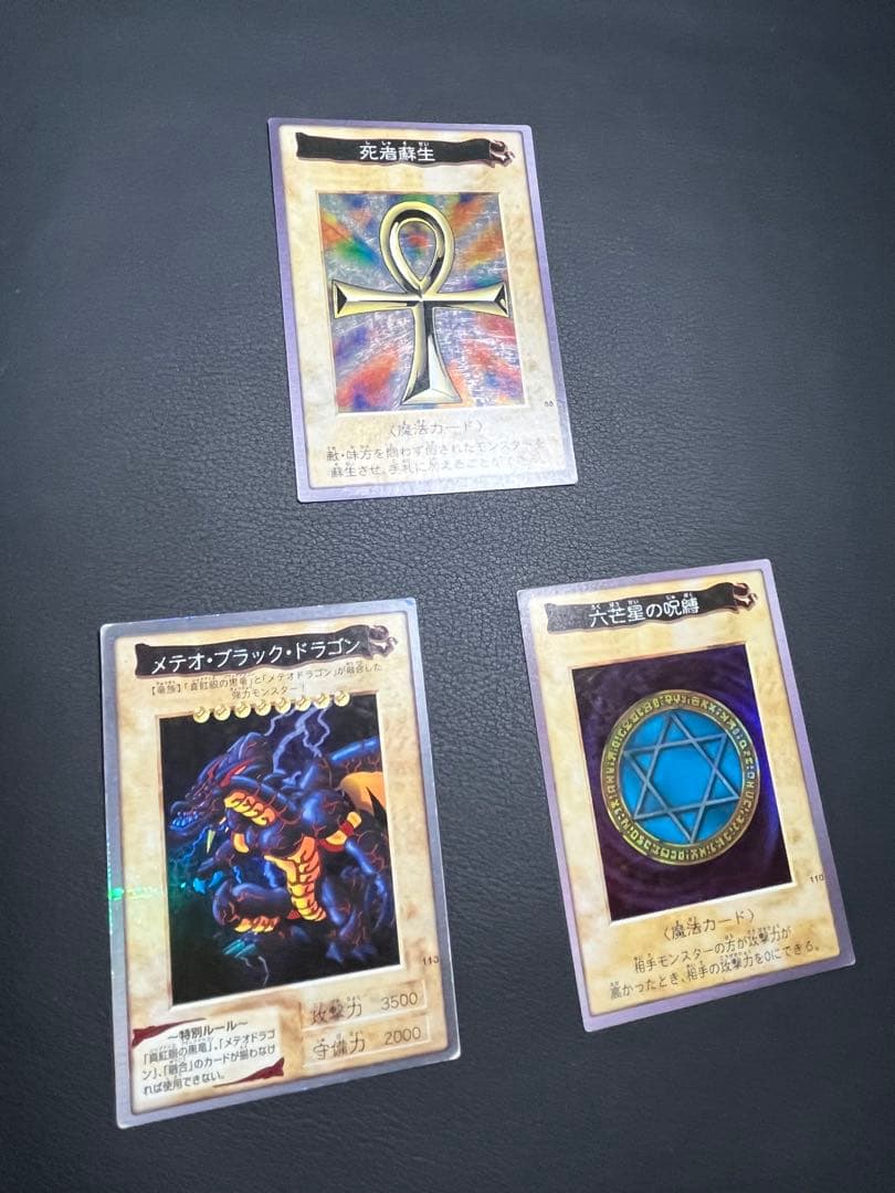 遊戯王　【バンダイ版】プロモ以外のセミコンプ117枚★欠品はブルーアイズ英語版