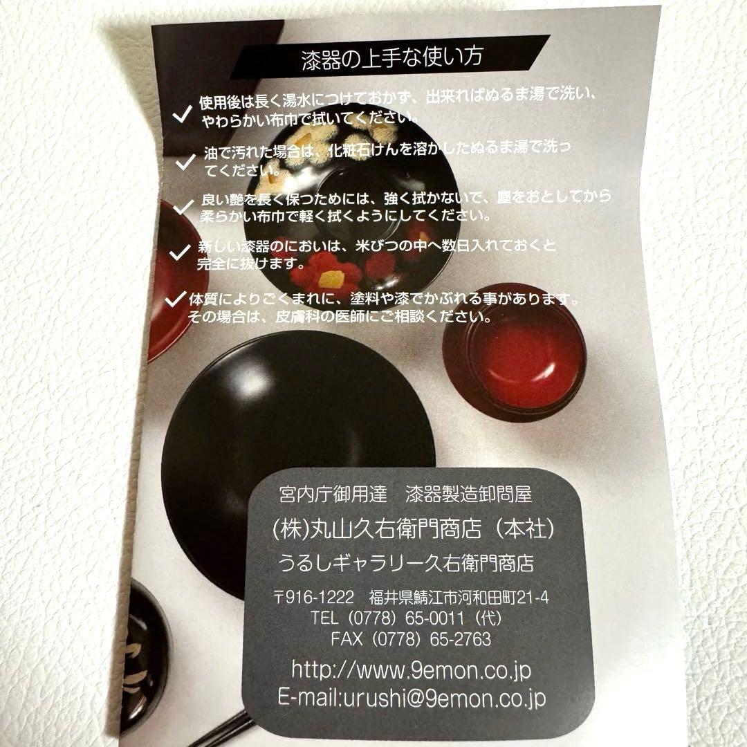 アトム 吸い物椀 万博 ATOM PASONA パソナ館 お椀 漆器 うるし 黒