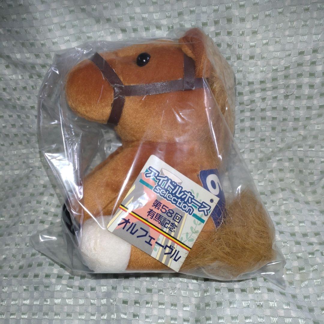 アイドルホース10周年記念スペシャルver. 3体セット 【美品