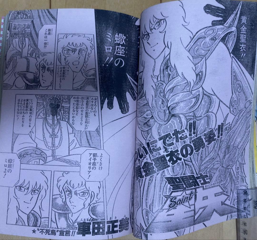 週刊少年ジャンプ　1987年8号　表紙:ドラゴンボール/ 鳥山明