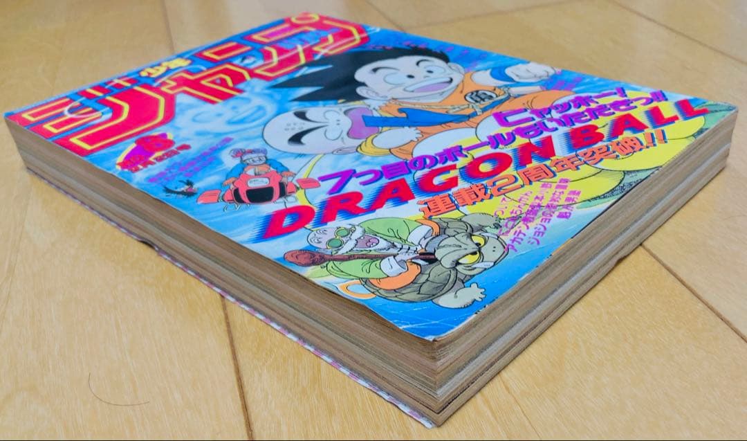 週刊少年ジャンプ　1987年8号　表紙:ドラゴンボール/ 鳥山明