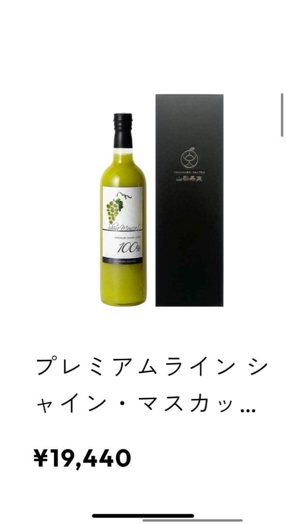 山梨果実 ジュース ストレート 果汁100%の通販はau PAY マーケット