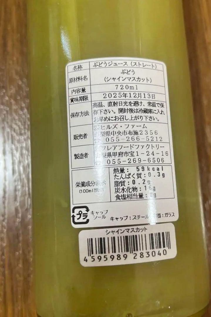 山梨果実 ジュース ストレート 果汁100%の通販はau PAY マーケット