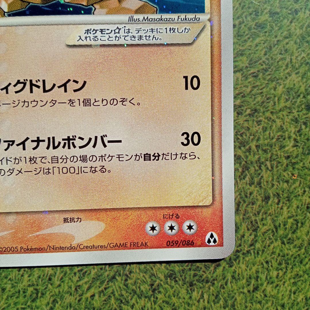 レジロック☆ スター ポケモンカード