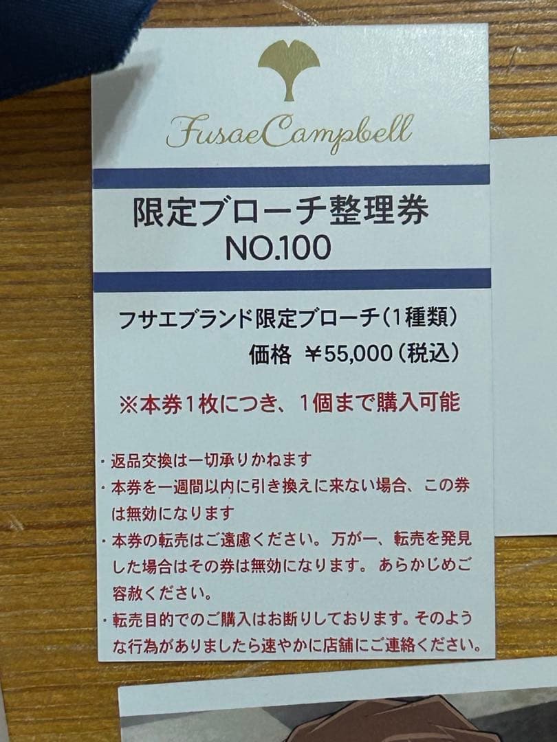 未使用品 名探偵コナン 黒鉄の魚影 フサエブランド ブローチ
