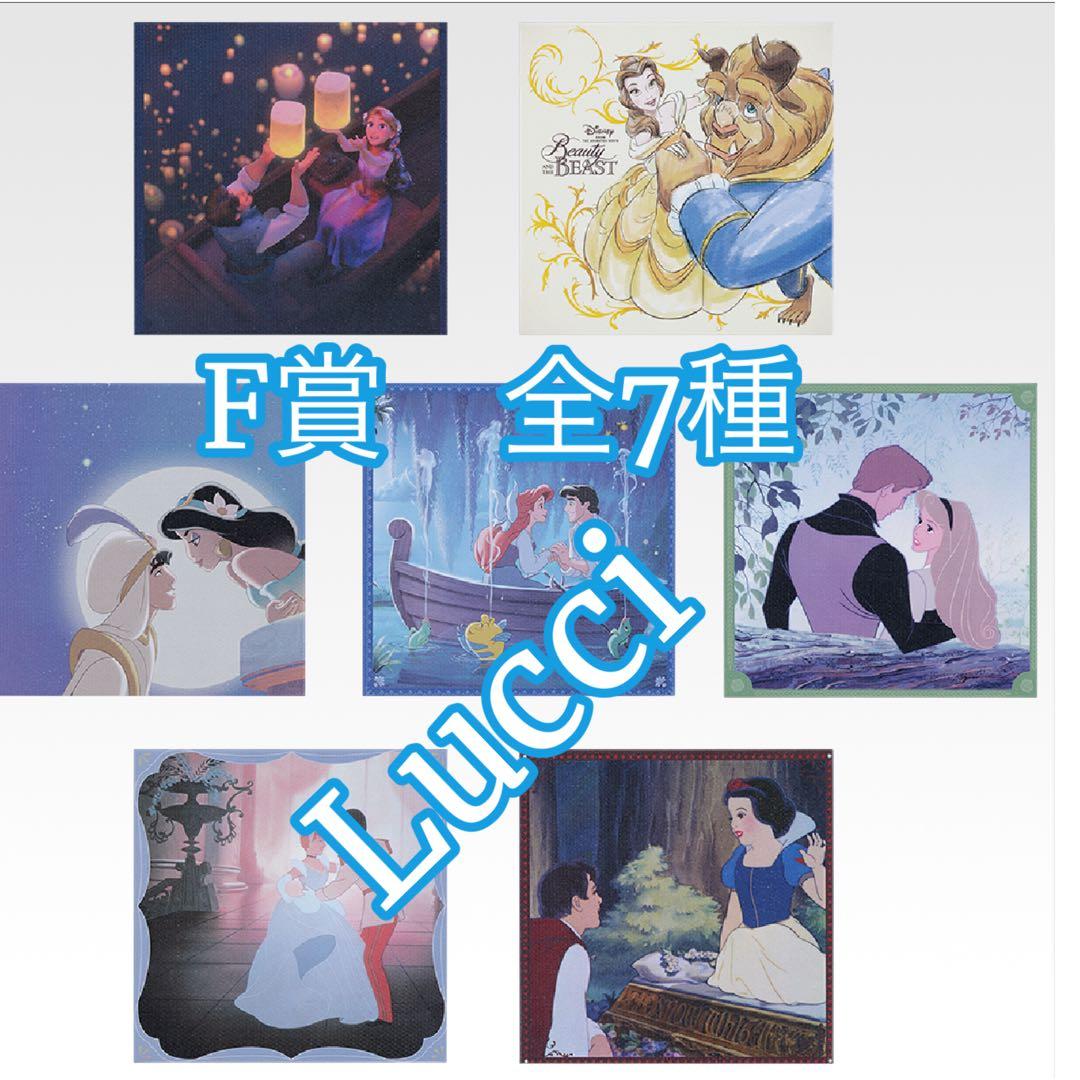 一番くじ〈ディズニープリンセス〉Dream in color 1ロット